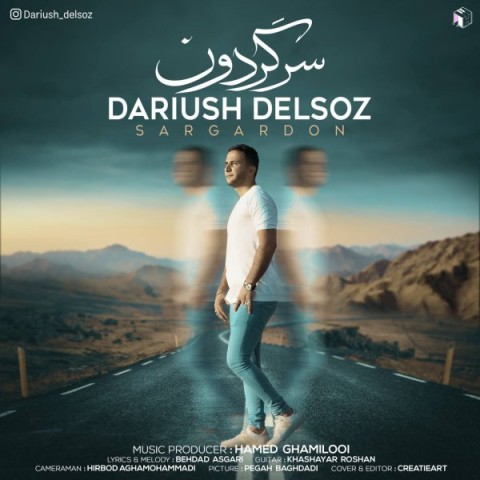 دانلود آهنگ داریوش دلسوز سرگردون